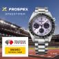 Preview: SEIKO Herren - Armbanduhr SPEEDTIMER Solar Chronograph World Athletics Championships Tokyo 25 Limited Edition