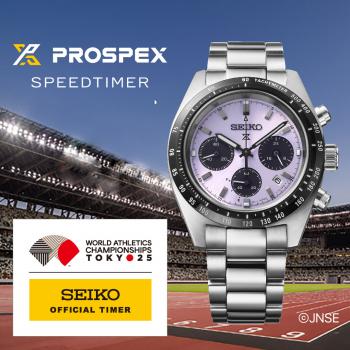 SEIKO Herren - Armbanduhr SPEEDTIMER Solar Chronograph World Athletics Championships Tokyo 25 Limited Edition